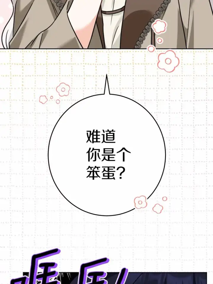 《男主要我对他的黑历史负责》5.开学第一天图55
