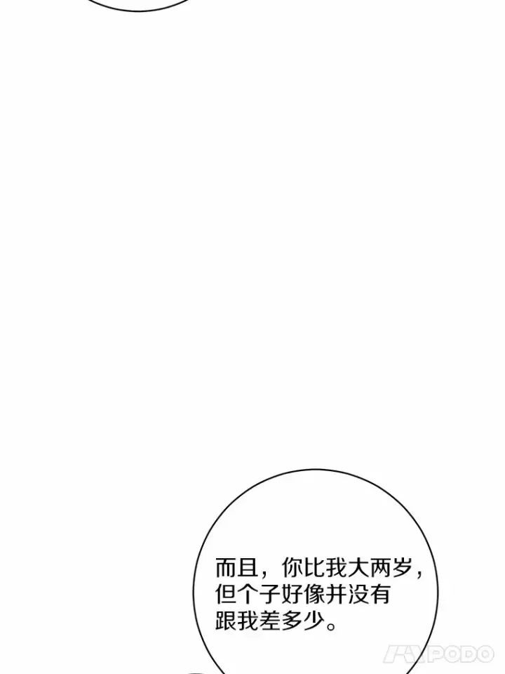 《男主要我对他的黑历史负责》5.开学第一天图57