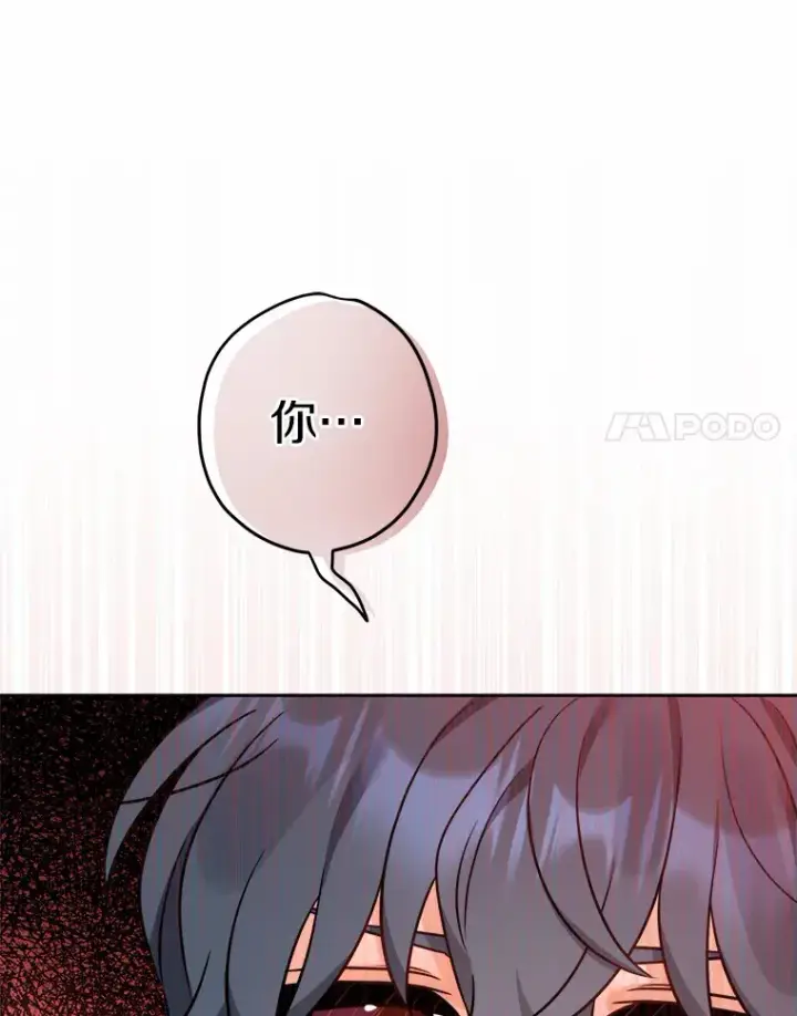 《男主要我对他的黑历史负责》5.开学第一天图63