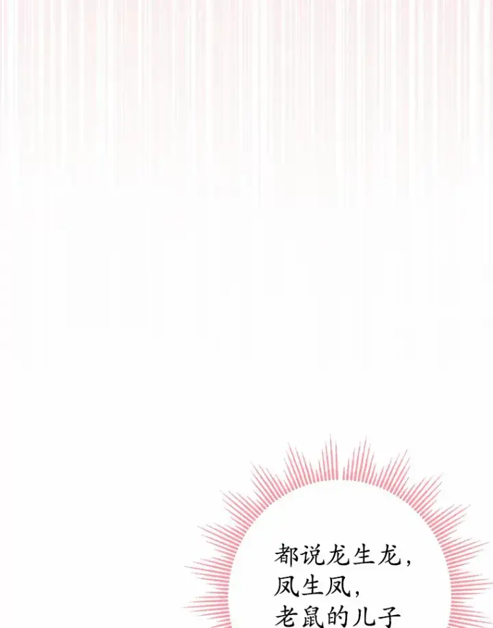 《男主要我对他的黑历史负责》5.开学第一天图65