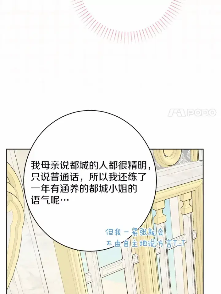 《男主要我对他的黑历史负责》5.开学第一天图7