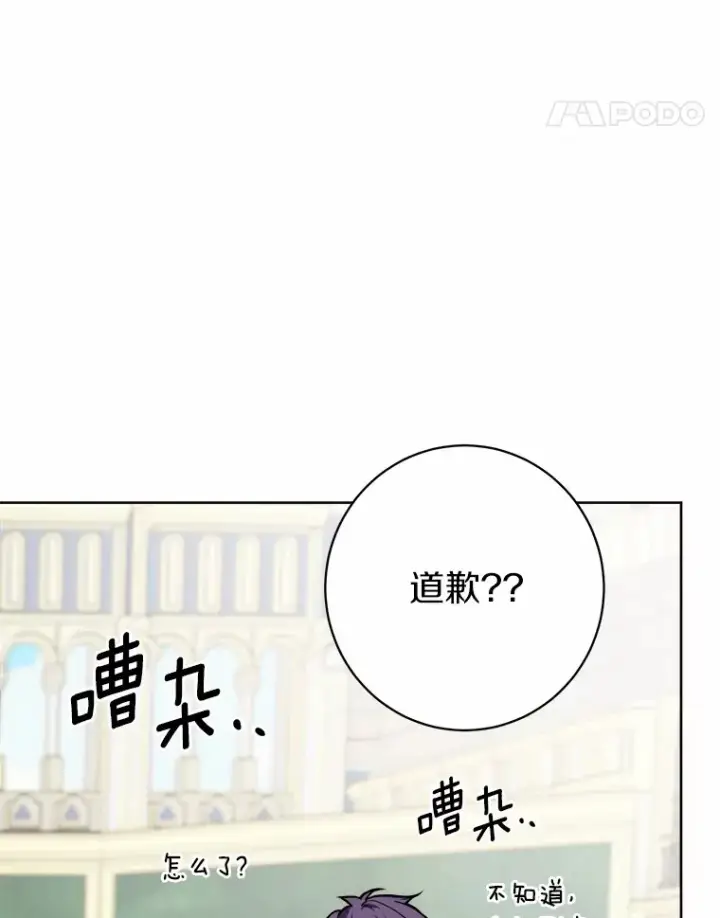 《男主要我对他的黑历史负责》5.开学第一天图70