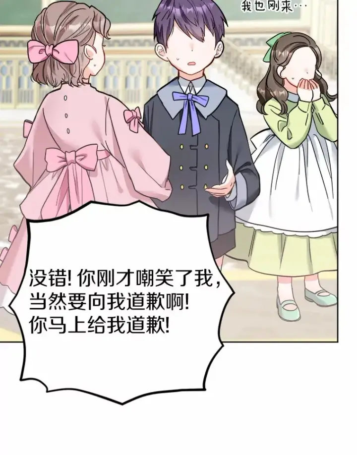 《男主要我对他的黑历史负责》5.开学第一天图71