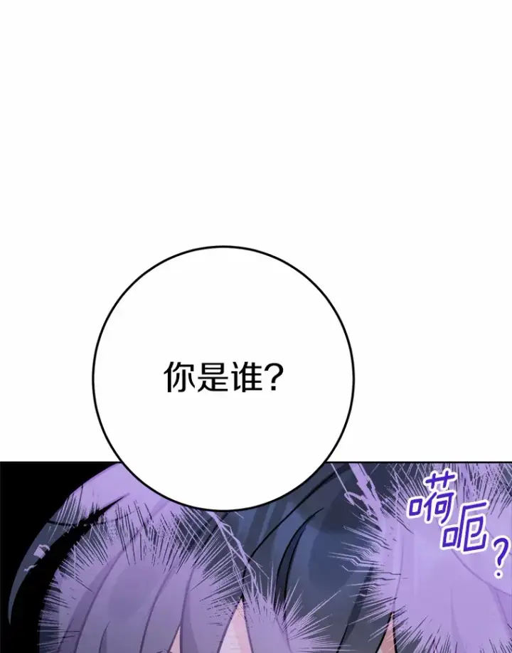 《男主要我对他的黑历史负责》5.开学第一天图72