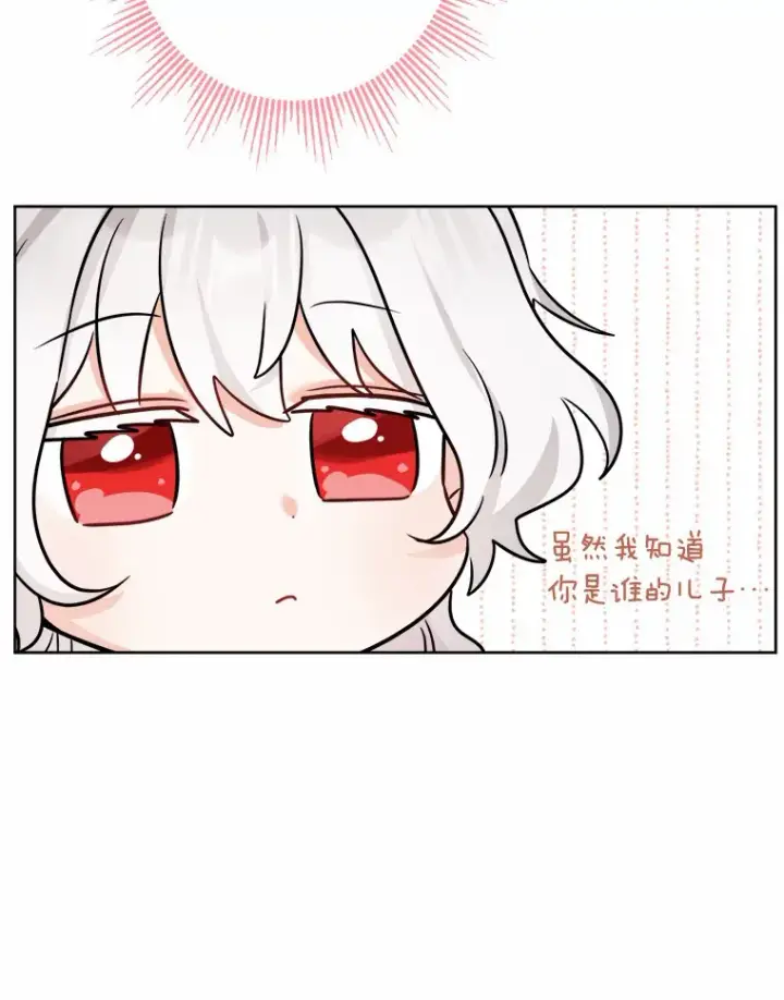 《男主要我对他的黑历史负责》5.开学第一天图75