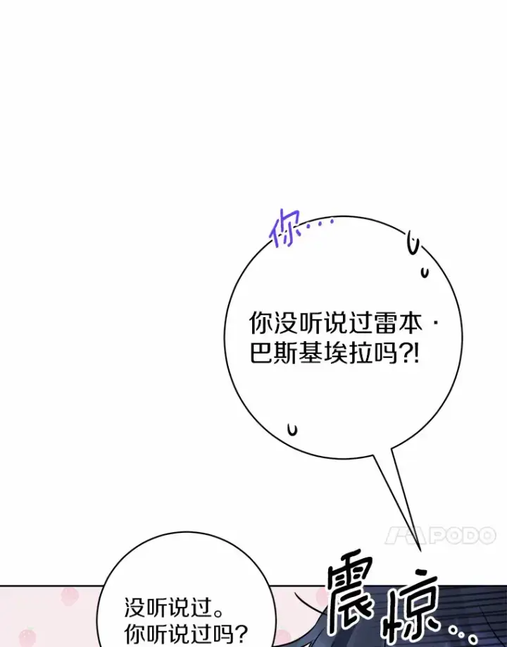《男主要我对他的黑历史负责》5.开学第一天图76