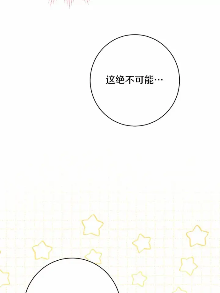 《男主要我对他的黑历史负责》5.开学第一天图82