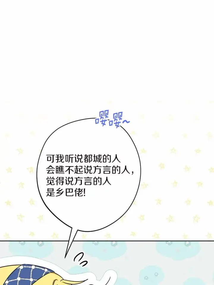 《男主要我对他的黑历史负责》5.开学第一天图9