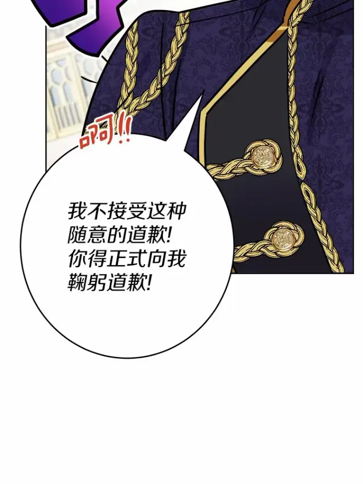 《男主要我对他的黑历史负责》5.开学第一天图91