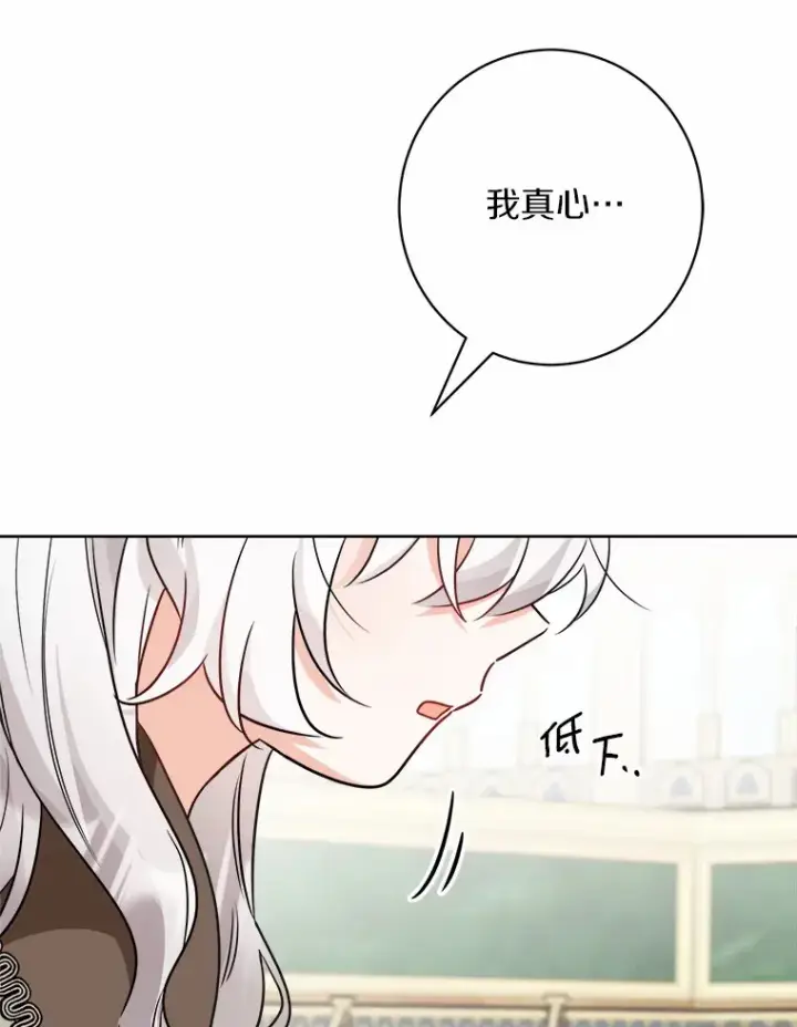 《男主要我对他的黑历史负责》5.开学第一天图97