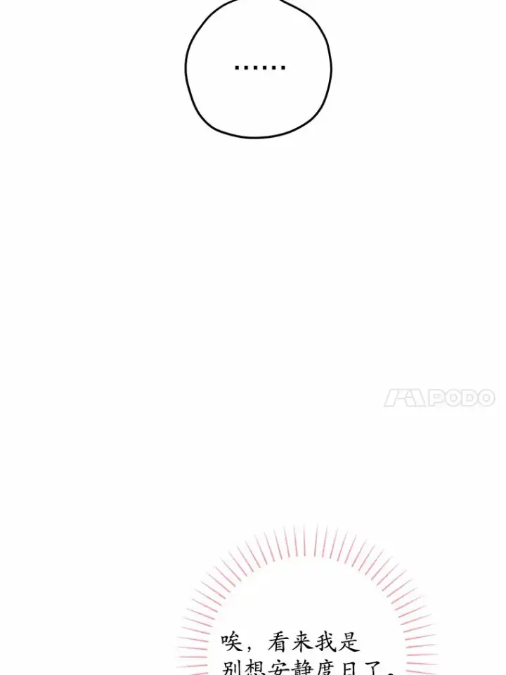 《男主要我对他的黑历史负责》6.似曾相识的名字图10