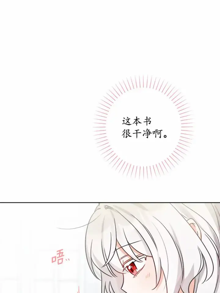 《男主要我对他的黑历史负责》6.似曾相识的名字图100