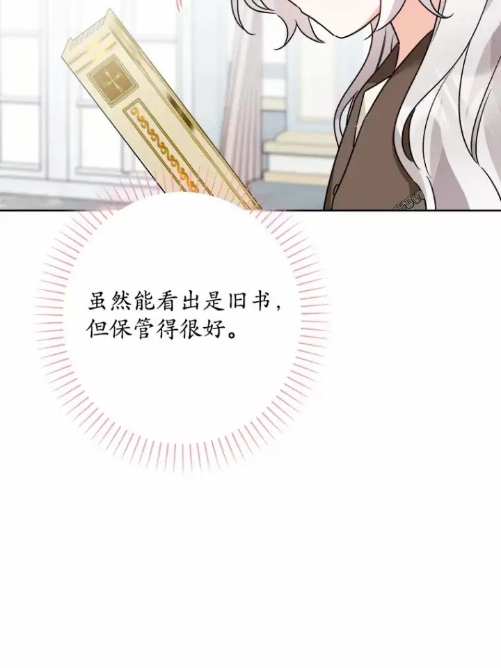 《男主要我对他的黑历史负责》6.似曾相识的名字图101
