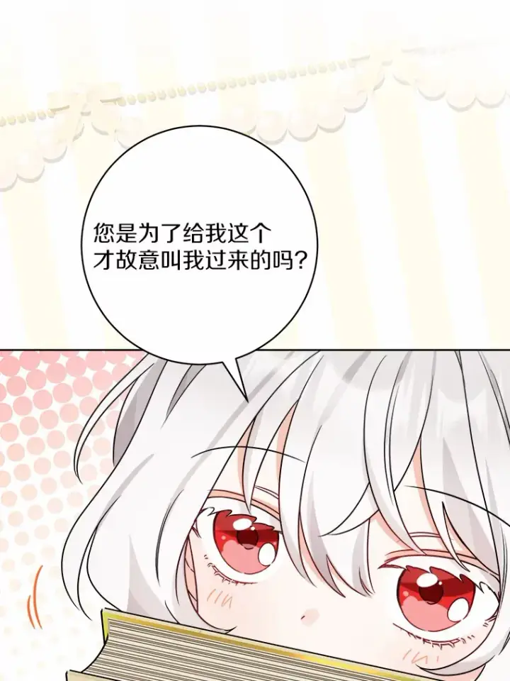 《男主要我对他的黑历史负责》6.似曾相识的名字图103