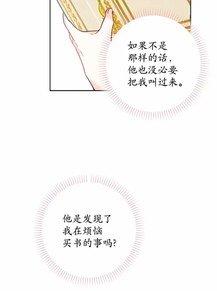 《男主要我对他的黑历史负责》6.似曾相识的名字图107