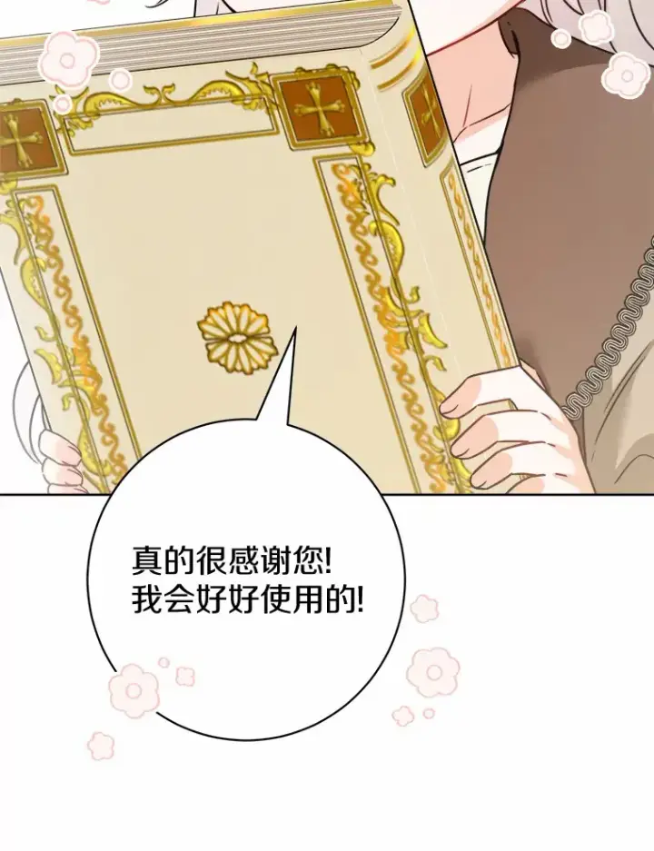 《男主要我对他的黑历史负责》6.似曾相识的名字图109