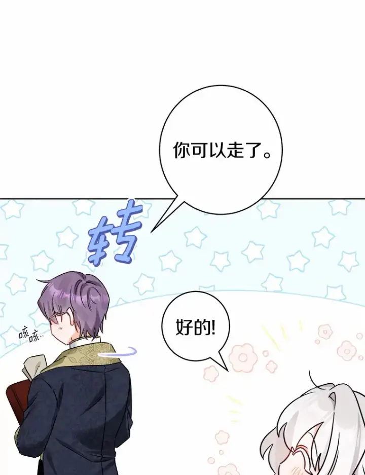 《男主要我对他的黑历史负责》6.似曾相识的名字图110