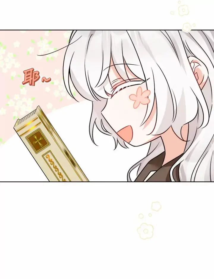《男主要我对他的黑历史负责》6.似曾相识的名字图112