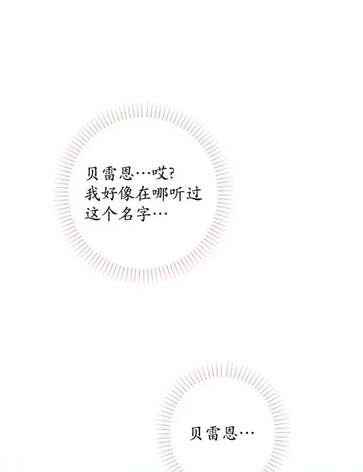 《男主要我对他的黑历史负责》6.似曾相识的名字图114