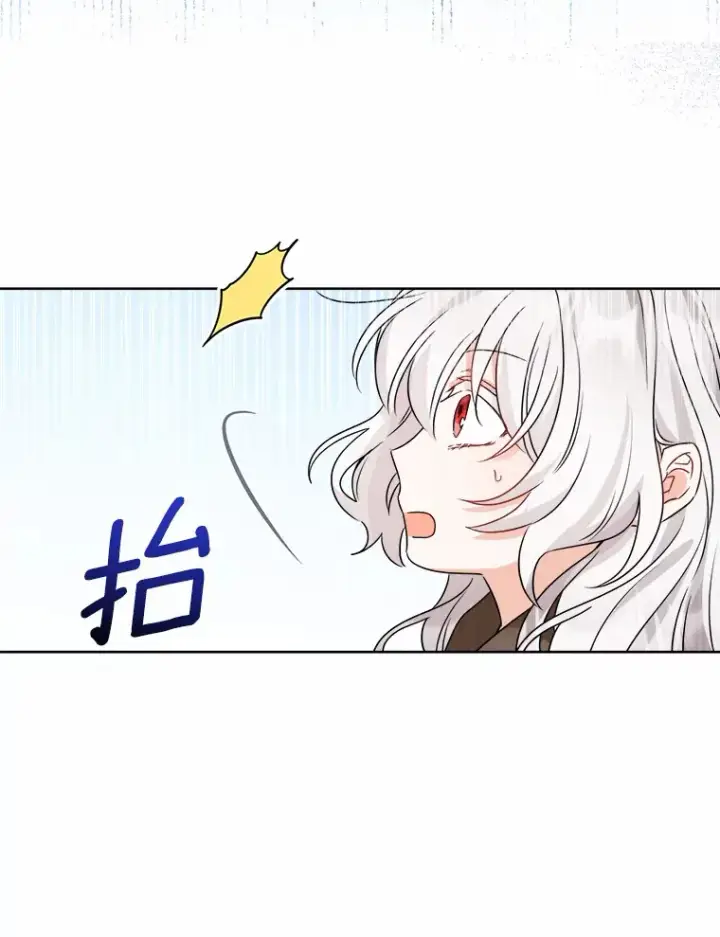 《男主要我对他的黑历史负责》6.似曾相识的名字图119