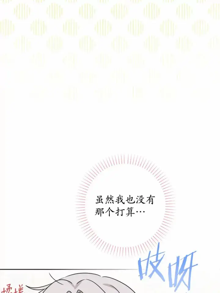 《男主要我对他的黑历史负责》6.似曾相识的名字图12