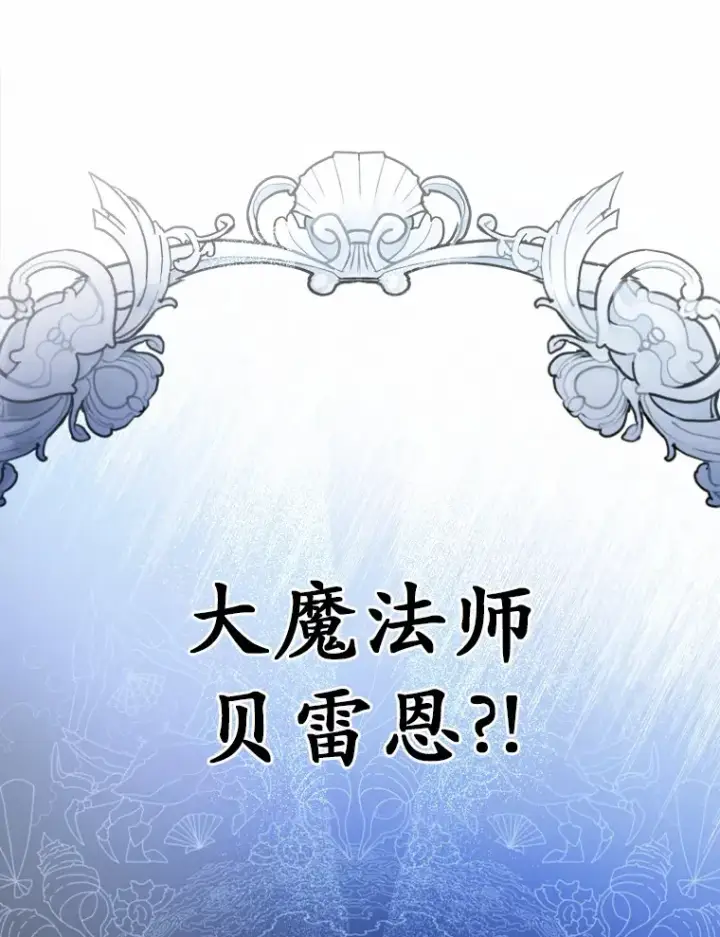《男主要我对他的黑历史负责》6.似曾相识的名字图120