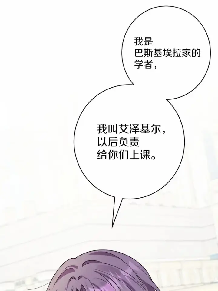 《男主要我对他的黑历史负责》6.似曾相识的名字图19