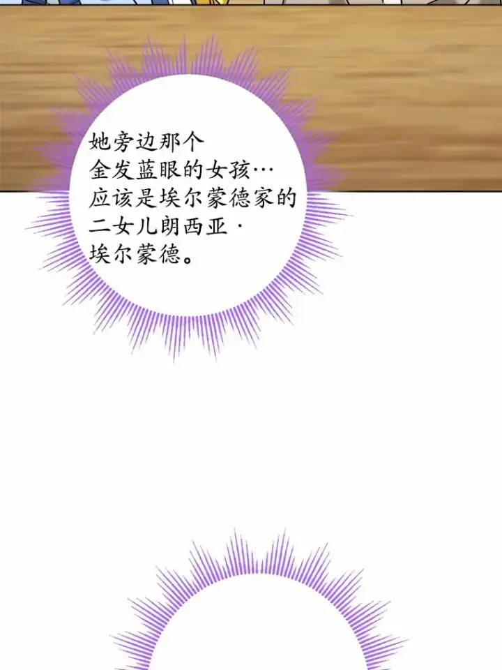 《男主要我对他的黑历史负责》6.似曾相识的名字图24
