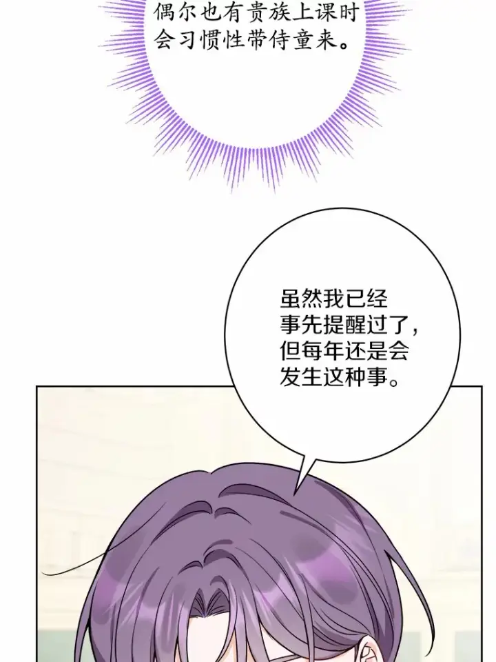 《男主要我对他的黑历史负责》6.似曾相识的名字图25