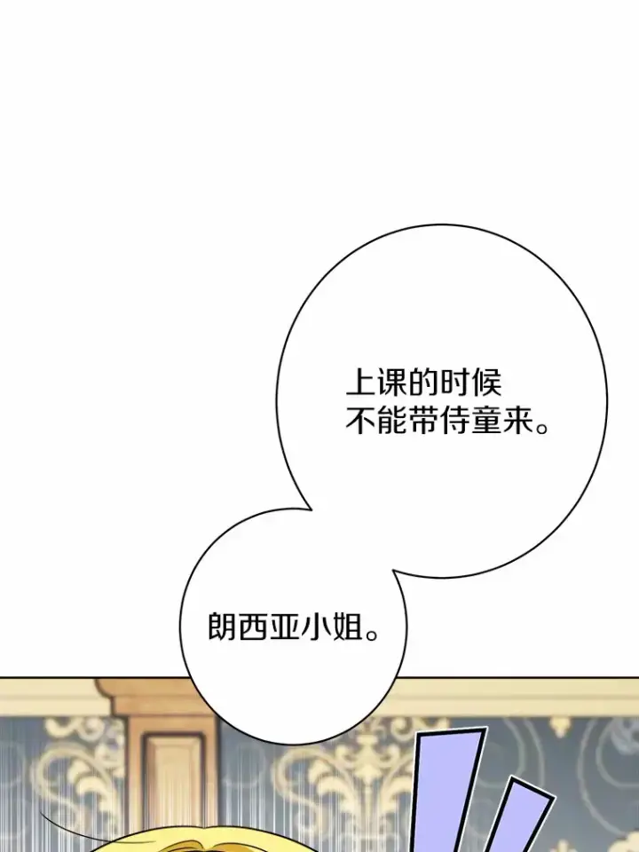 《男主要我对他的黑历史负责》6.似曾相识的名字图27