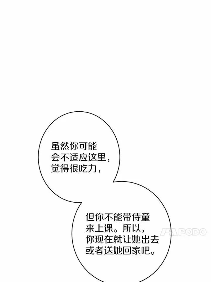 《男主要我对他的黑历史负责》6.似曾相识的名字图29
