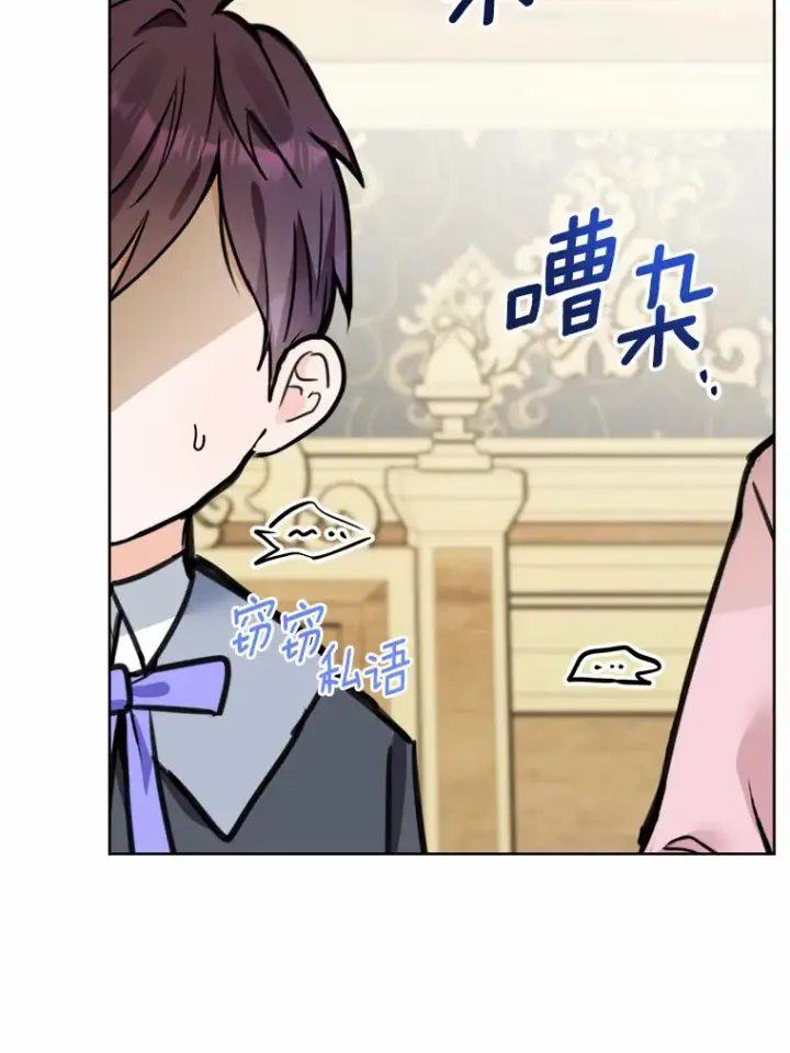 《男主要我对他的黑历史负责》6.似曾相识的名字图3