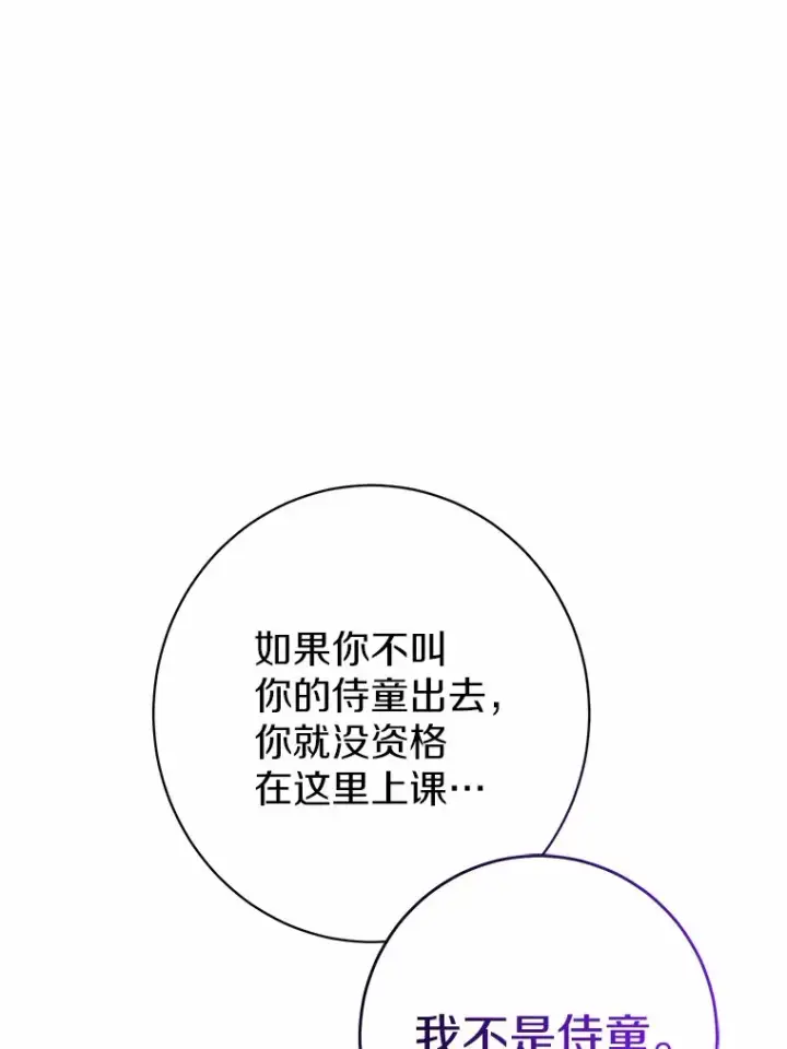 《男主要我对他的黑历史负责》6.似曾相识的名字图31