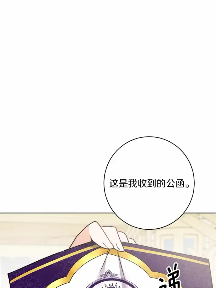 《男主要我对他的黑历史负责》6.似曾相识的名字图35