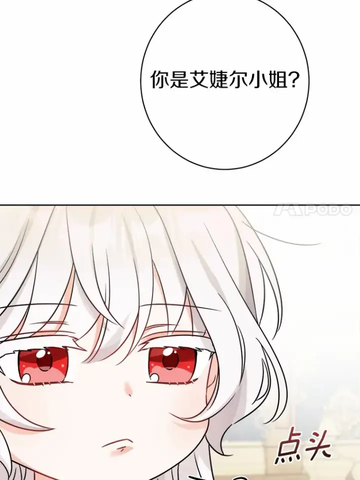《男主要我对他的黑历史负责》6.似曾相识的名字图39