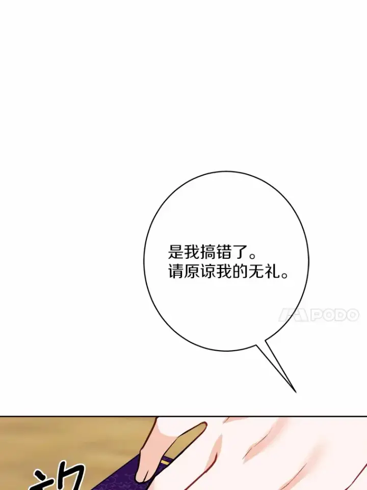 《男主要我对他的黑历史负责》6.似曾相识的名字图42