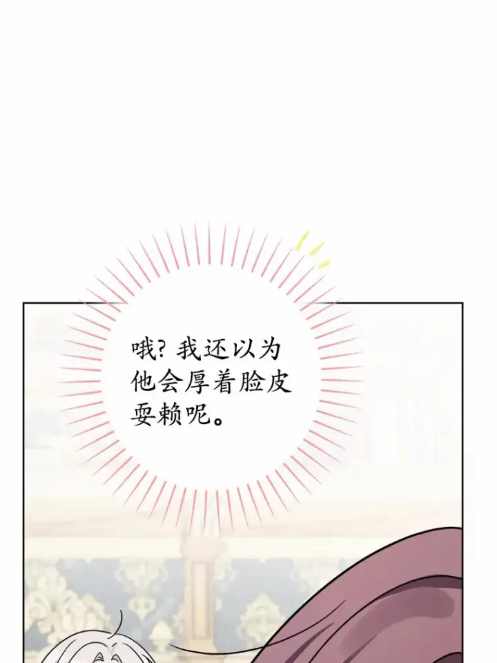 《男主要我对他的黑历史负责》6.似曾相识的名字图44