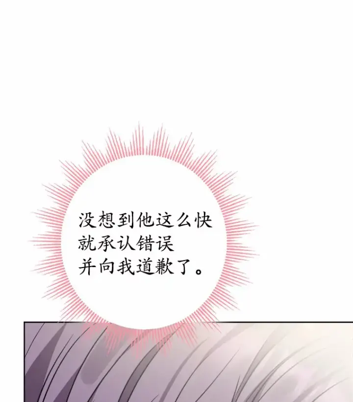 《男主要我对他的黑历史负责》6.似曾相识的名字图46