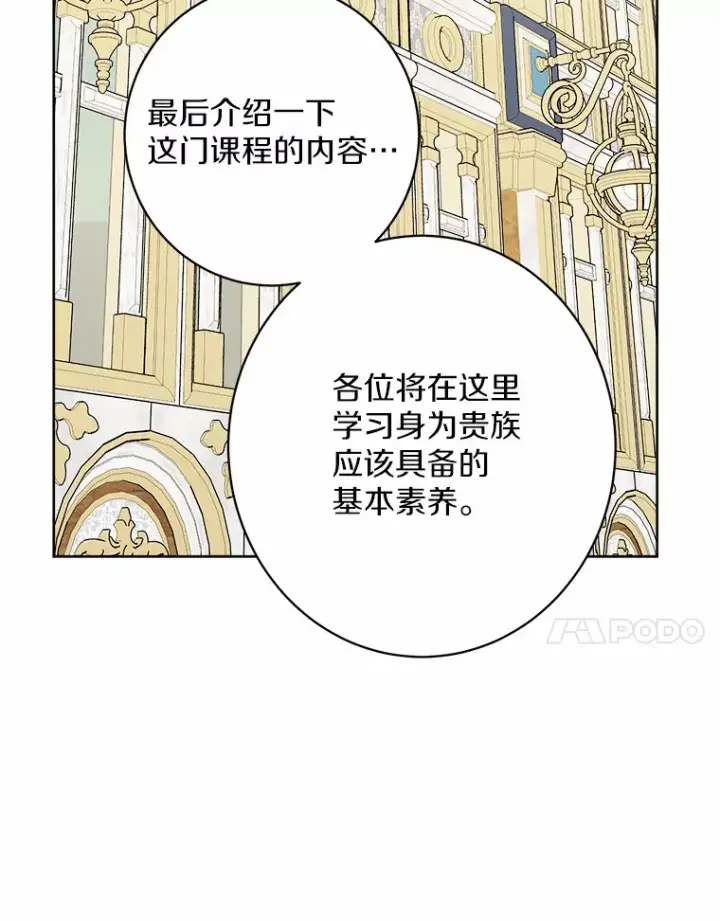 《男主要我对他的黑历史负责》6.似曾相识的名字图53