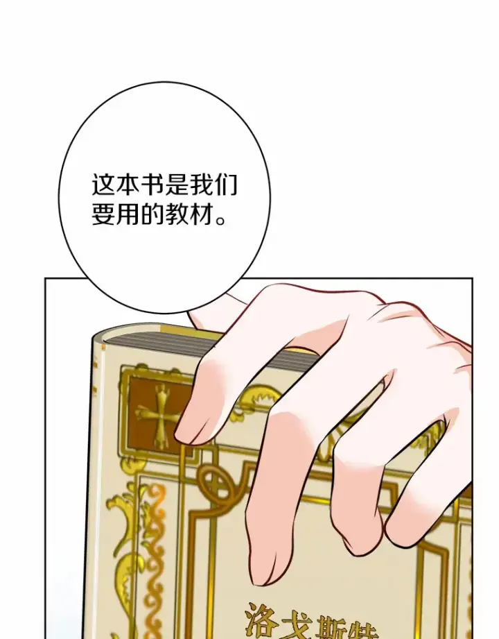 《男主要我对他的黑历史负责》6.似曾相识的名字图54
