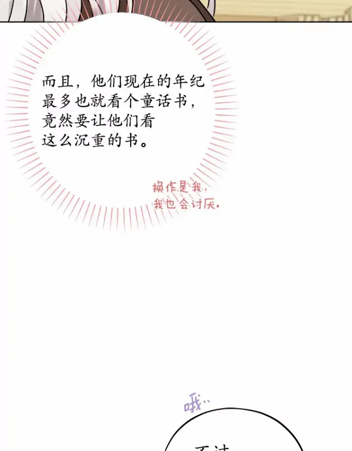 《男主要我对他的黑历史负责》6.似曾相识的名字图59