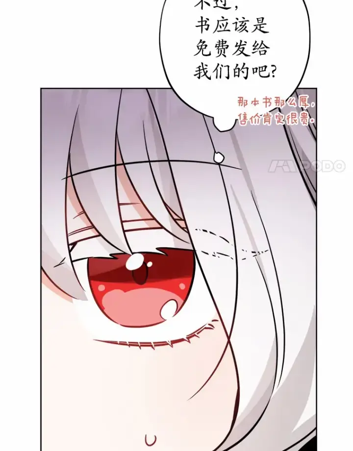 《男主要我对他的黑历史负责》6.似曾相识的名字图60