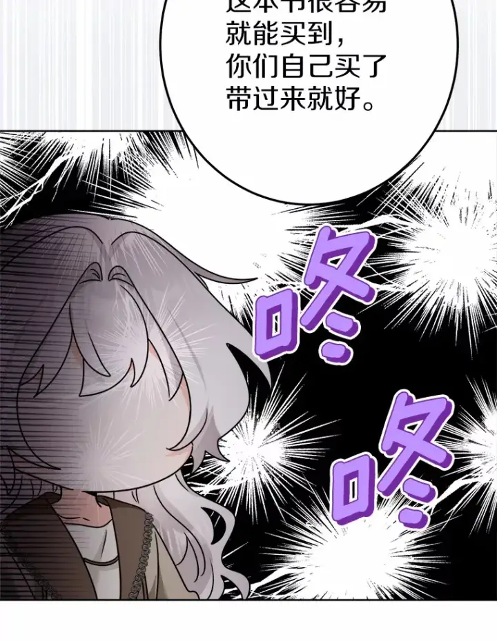 《男主要我对他的黑历史负责》6.似曾相识的名字图62
