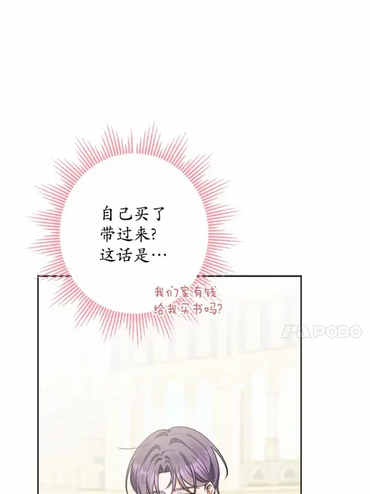 《男主要我对他的黑历史负责》6.似曾相识的名字图63