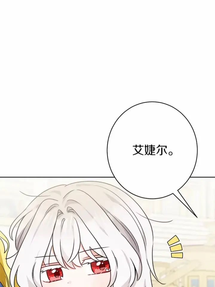 《男主要我对他的黑历史负责》6.似曾相识的名字图65