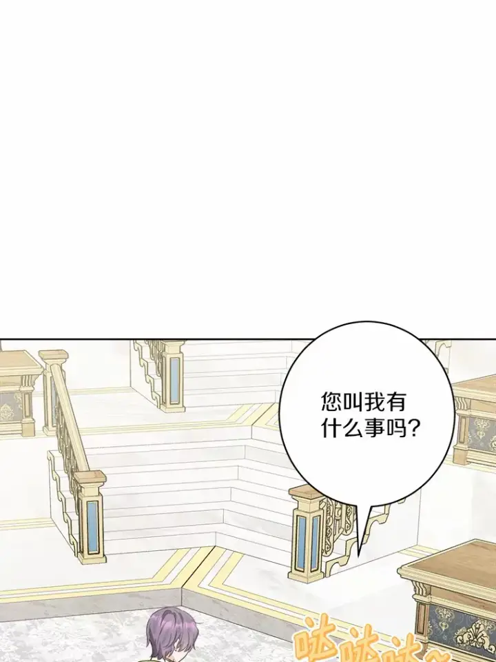 《男主要我对他的黑历史负责》6.似曾相识的名字图67