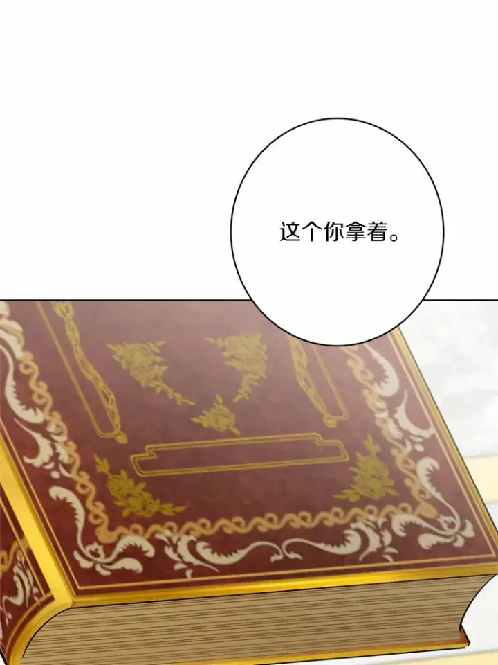 《男主要我对他的黑历史负责》6.似曾相识的名字图69