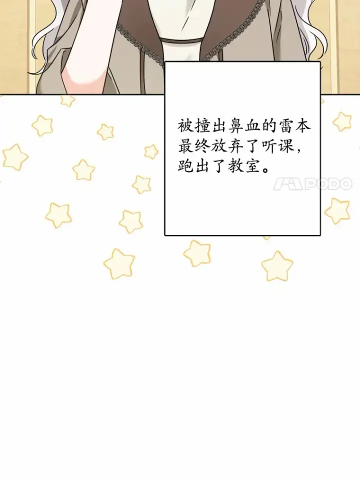 《男主要我对他的黑历史负责》6.似曾相识的名字图7
