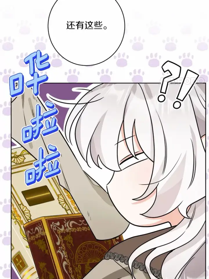 《男主要我对他的黑历史负责》6.似曾相识的名字图73