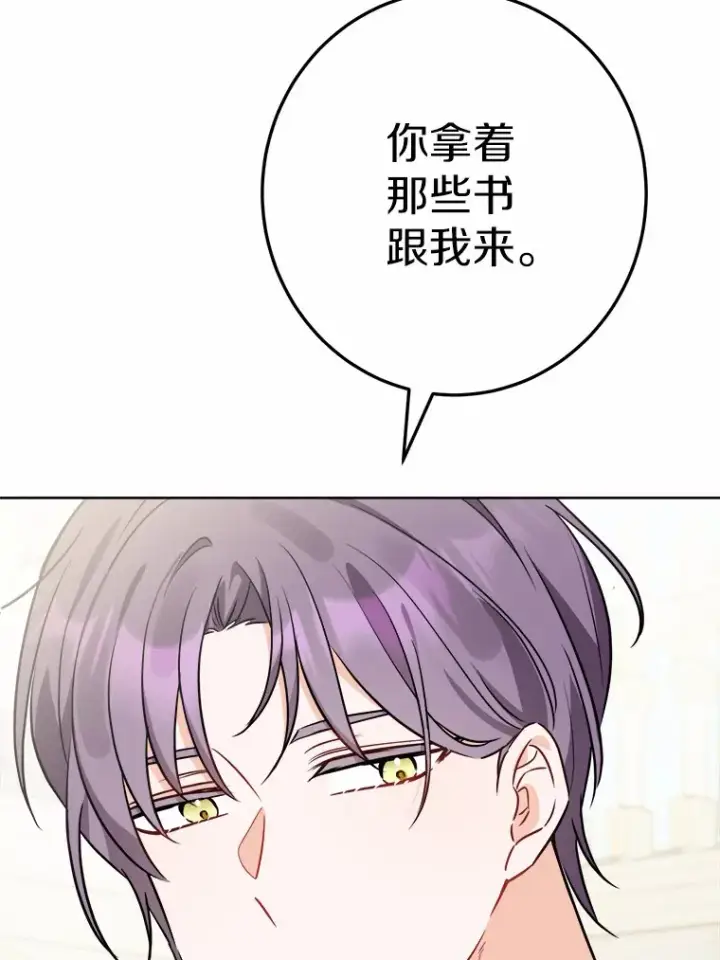 《男主要我对他的黑历史负责》6.似曾相识的名字图75